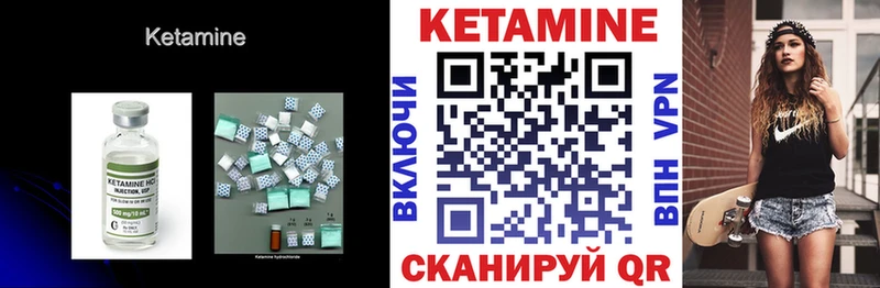 Кетамин ketamine  MEGA   Осташков 