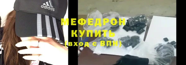 мефедрон мука Осташков