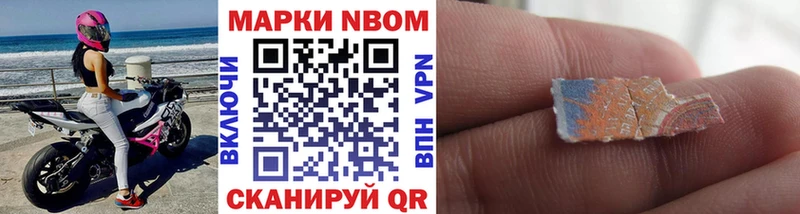 Наркотические марки 1,8мг  mega маркетплейс  Осташков  как найти закладки 